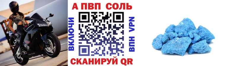 APVP VHQ  купить закладку  блэк спрут ссылка  Свободный 