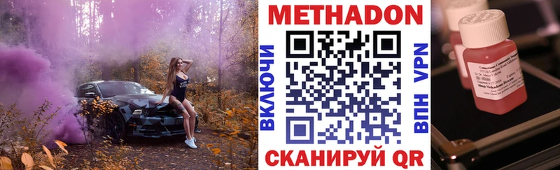 Метадон белоснежный купить сайты Свободный