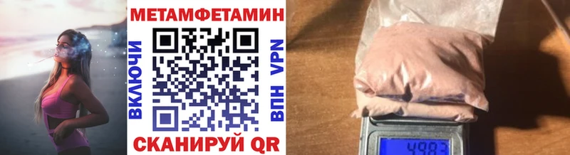 Метамфетамин мет  кракен ССЫЛКА  Свободный 