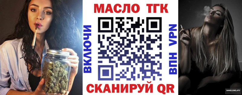 ТГК концентрат ссылка на мегу ССЫЛКА Свободный